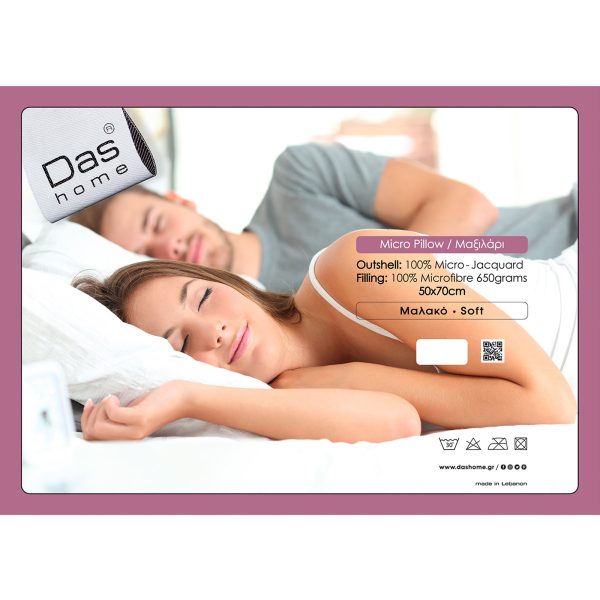 Das Home Μαξιλάρι Ύπνου 50x70 Pillows 1057 - Image 13