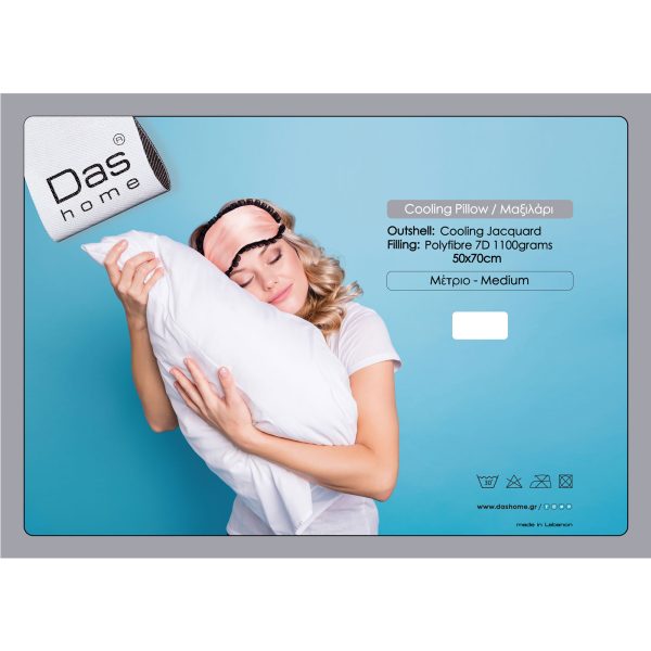Das Home Μαξιλάρι Ύπνου 50x70 Cooling Pillows 1094 - Image 13